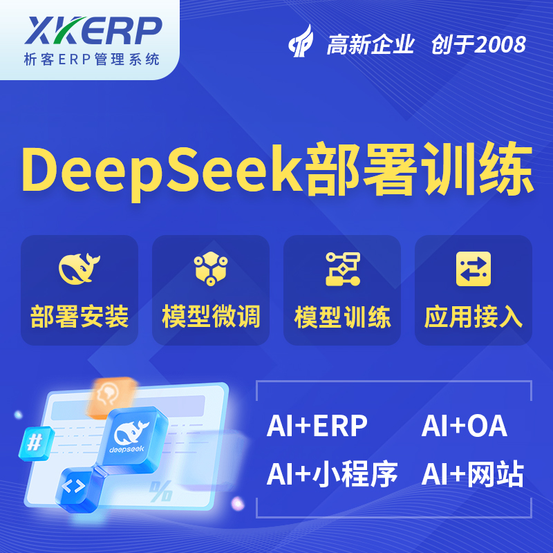 宜宾AI+DeepSeek+OCR模型训练